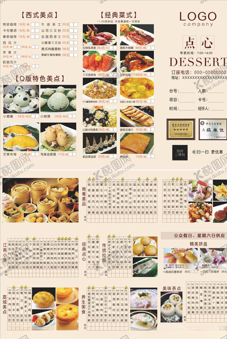 编号：48740104270958596292【酷图网】源文件下载-三折页模板