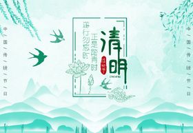 清明节banner