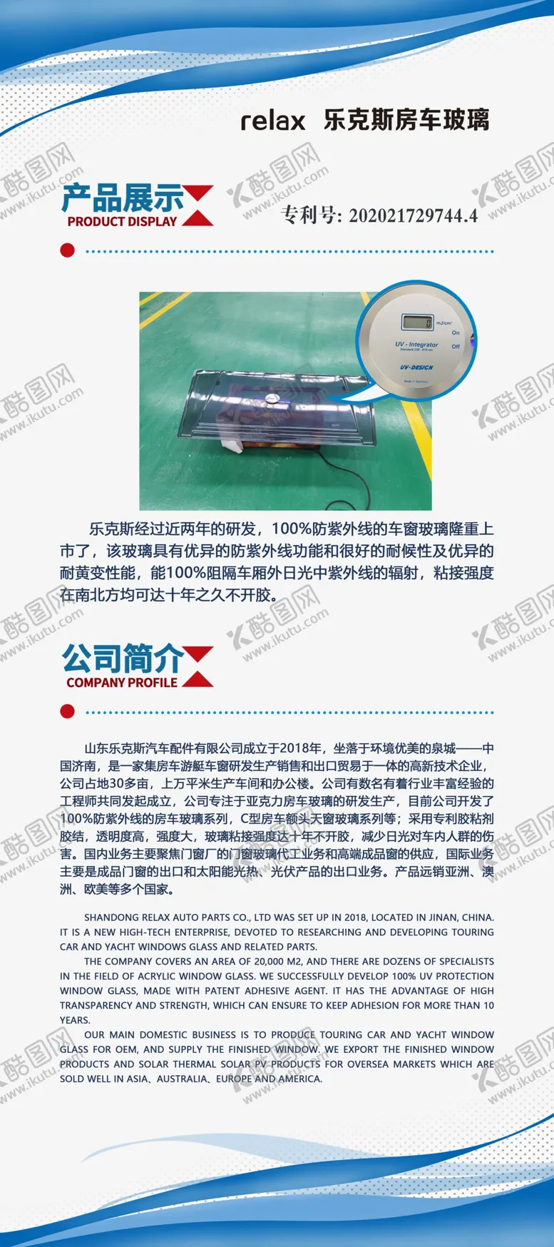 编号：37004203142215565477【酷图网】源文件下载-产品展示