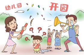 编号：90651209250728252357【酷图网】源文件下载-开学季开学啦图片