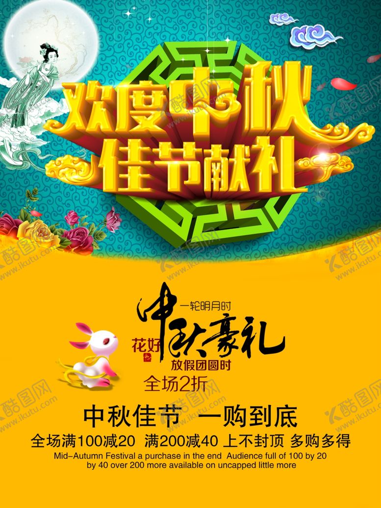 编号：37605006261145199827【酷图网】源文件下载-超市海报