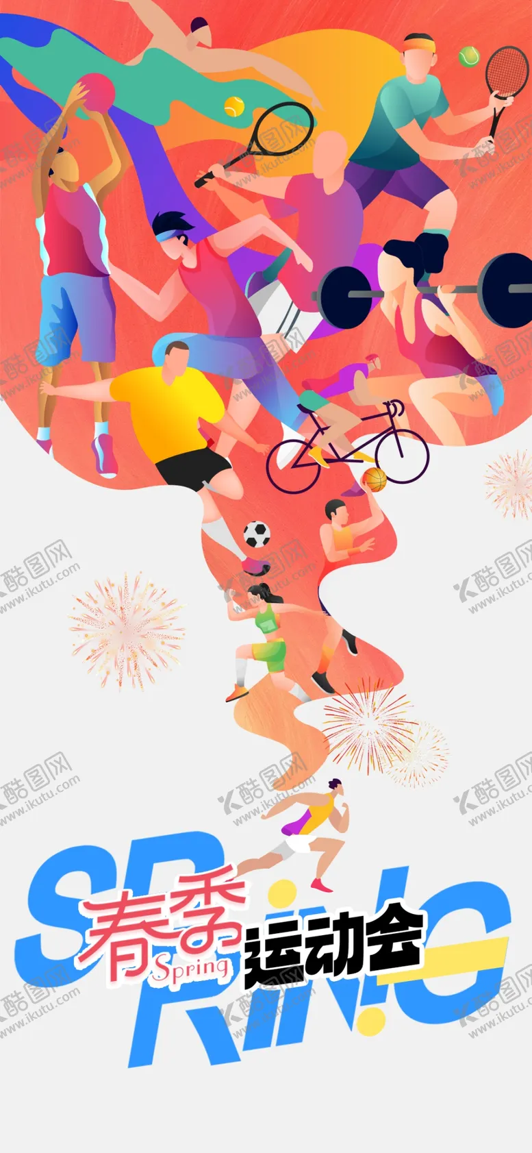 编号：79320806292010131783【酷图网】源文件下载-运动会海报