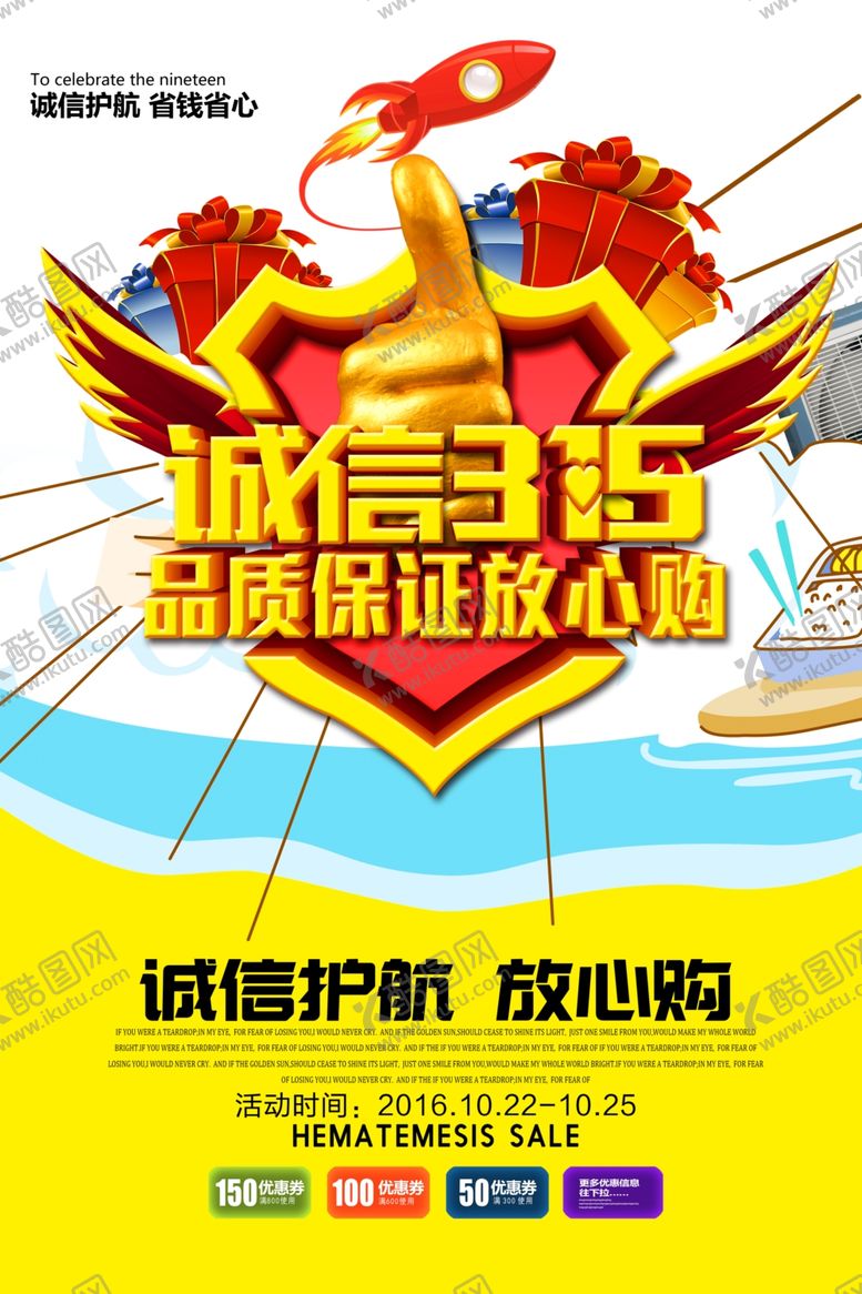 编号：23385407141649567258【酷图网】源文件下载-诚信315