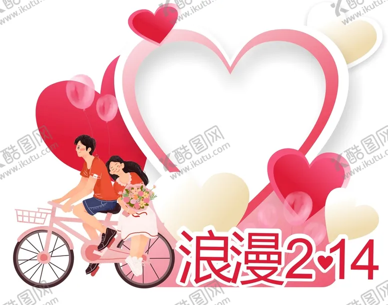 编号：19367002161610141636【酷图网】源文件下载-浪漫情人节