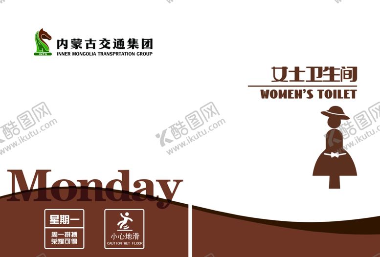 编号：26501702090658125656【酷图网】源文件下载-内蒙古交通集团