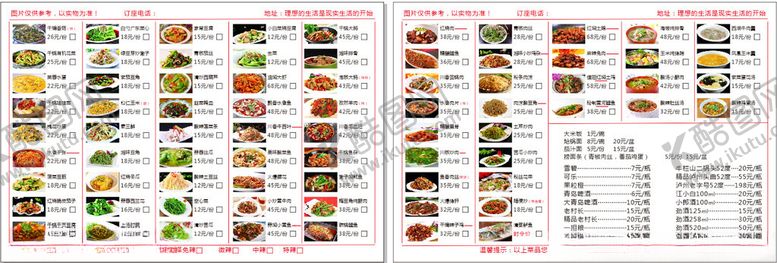 编号：43694010170138191265【酷图网】源文件下载-青春菜单