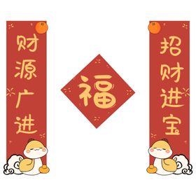 红色喜庆蛇年新年春节对联