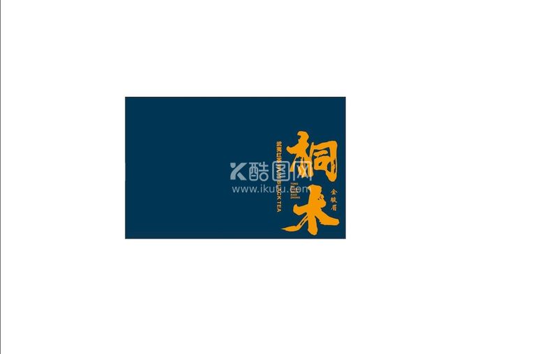 编号：63015910090818507280【酷图网】源文件下载-茶礼盒雕刻桐木平面分层文件