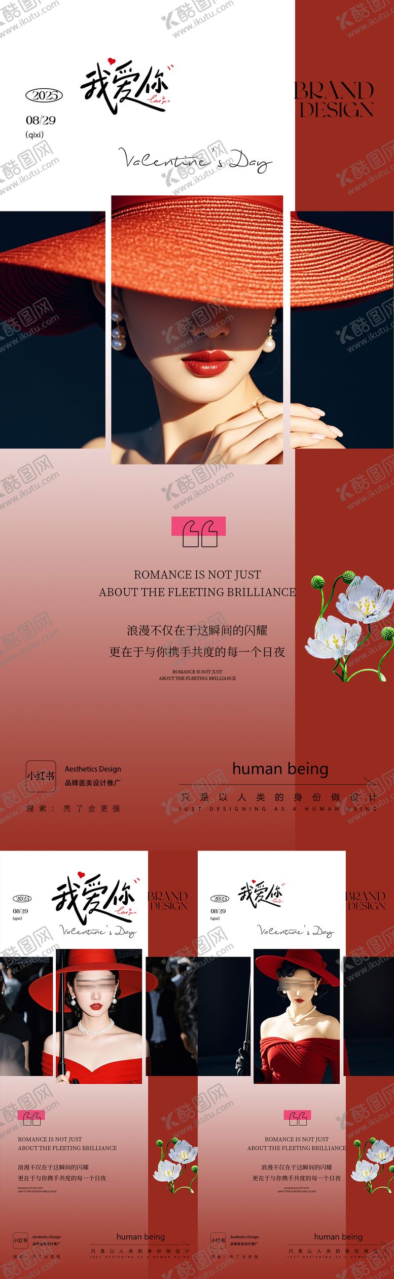 编号：23060008211011352939【酷图网】源文件下载-节日海报