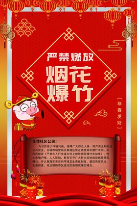 烟花爆竹