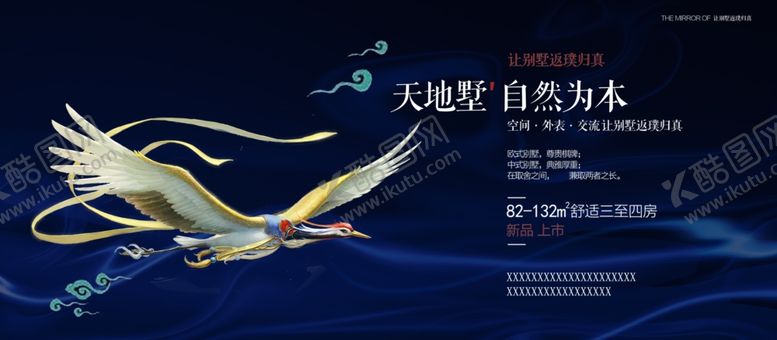 编号：74625305120153496472【酷图网】源文件下载-房地产广告图片