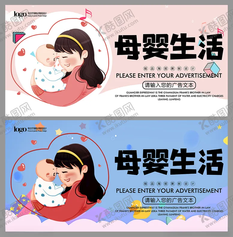 编号：47897603271626411282【酷图网】源文件下载-母婴生活
