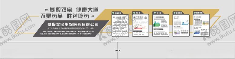 编号：59238209270744399353【酷图网】源文件下载-简约数据展示信息文化墙