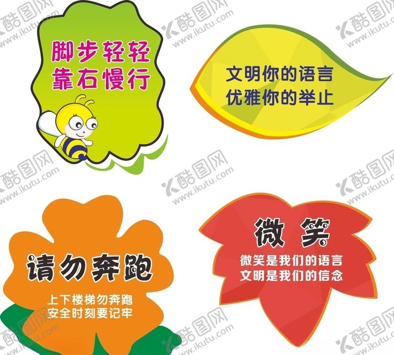 编号：26216410242017179367【酷图网】源文件下载-造型设计