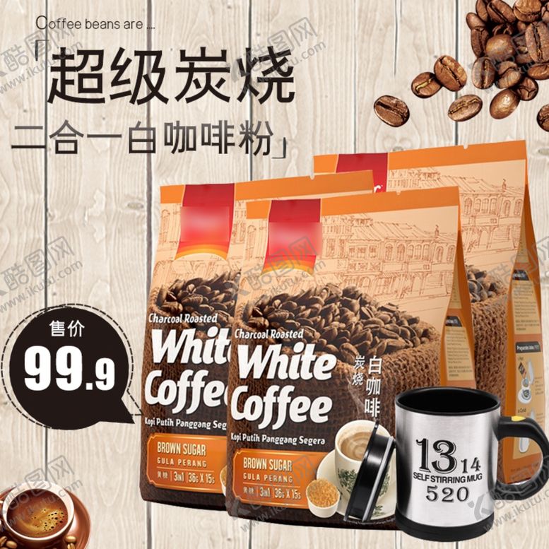 编号：11891509292007107308【酷图网】源文件下载-食品主图