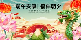 端午安康龙舟荷花插画