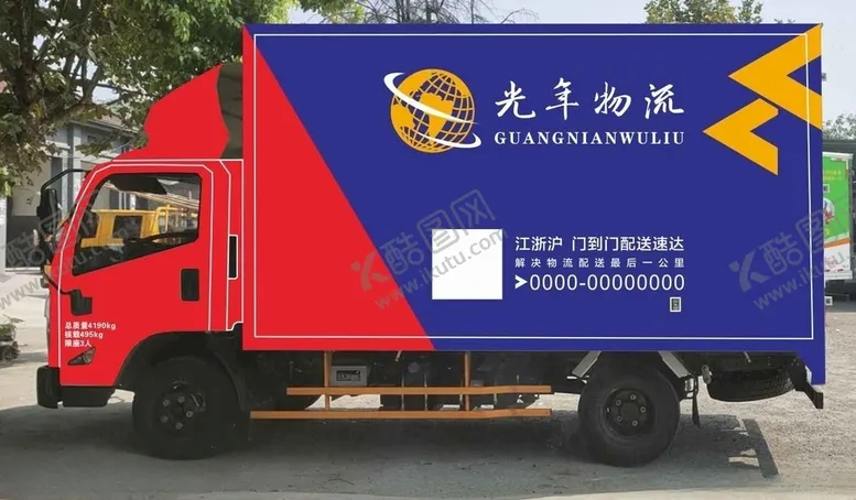 编号：35647505070808567002【酷图网】源文件下载-光年物流