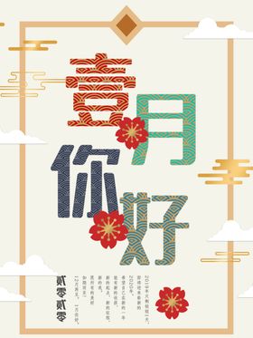 一月你好夏天海报Summer夏不为利夏天吊旗