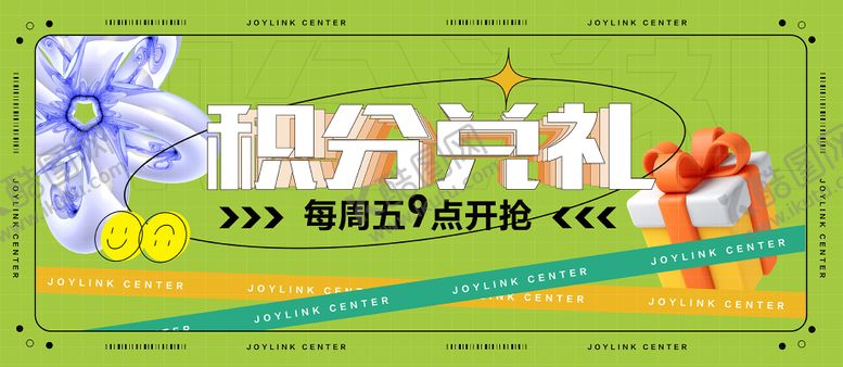编号：32378011291735425621【酷图网】源文件下载-积分兑礼banner