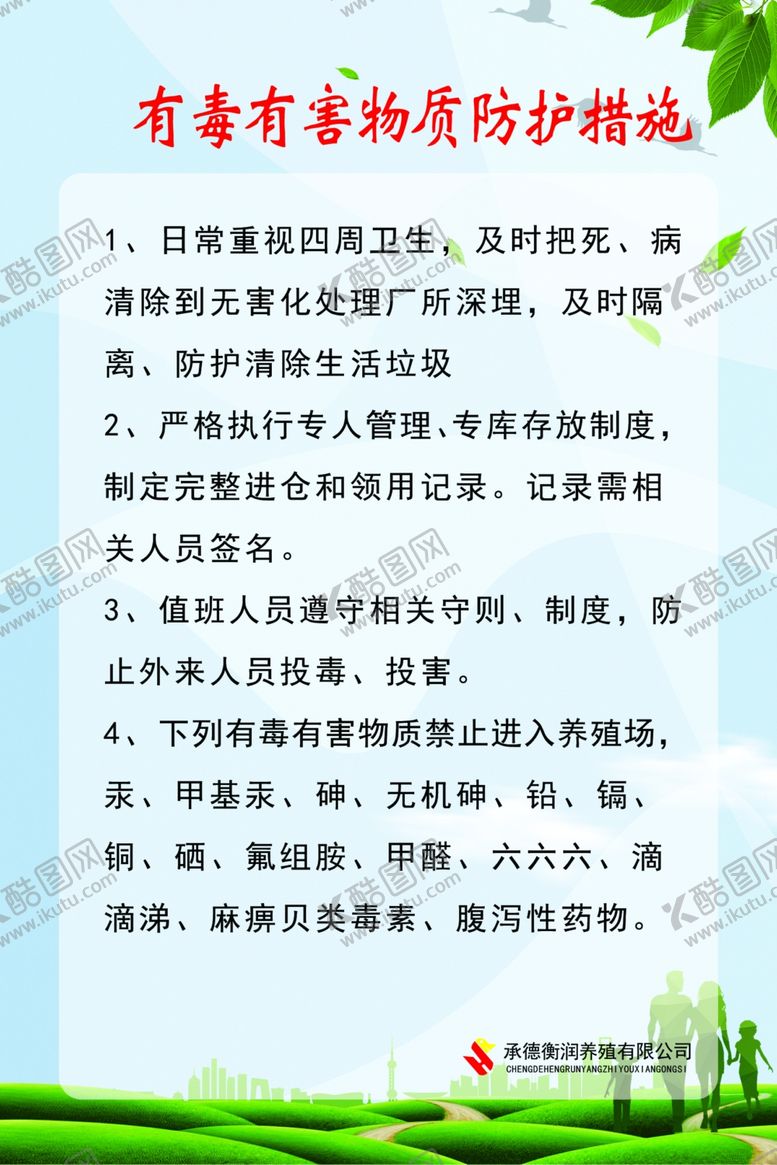 编号：56463706161250305849【酷图网】源文件下载-制度公司经营分层