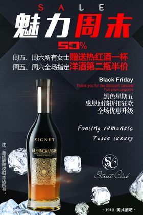 魅力周末