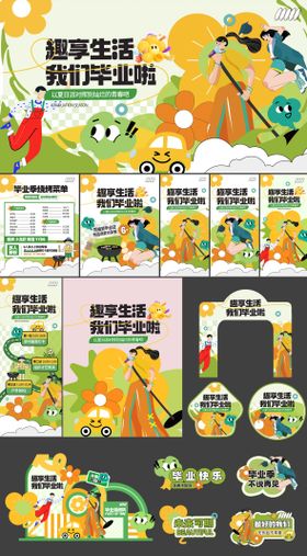 集市活动物料