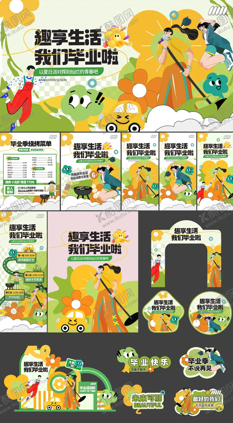 编号：39204606241520244022【酷图网】源文件下载-集市活动物料