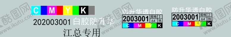 编号：59449110230933224800【酷图网】源文件下载-印刷标