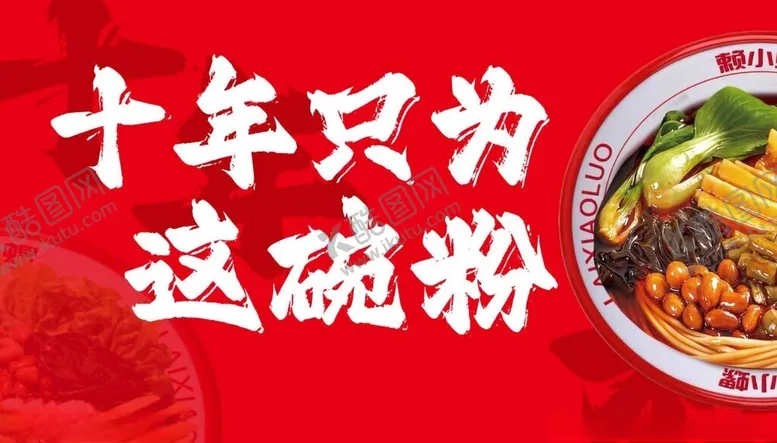 编号：63874301250501134229【酷图网】源文件下载-美食菜品展示海报画面