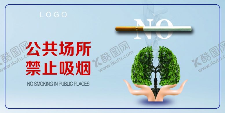 编号：81977309230549066648【酷图网】源文件下载-文明牌