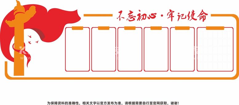 编号：79695712200206578438【酷图网】源文件下载-党建文化墙模板