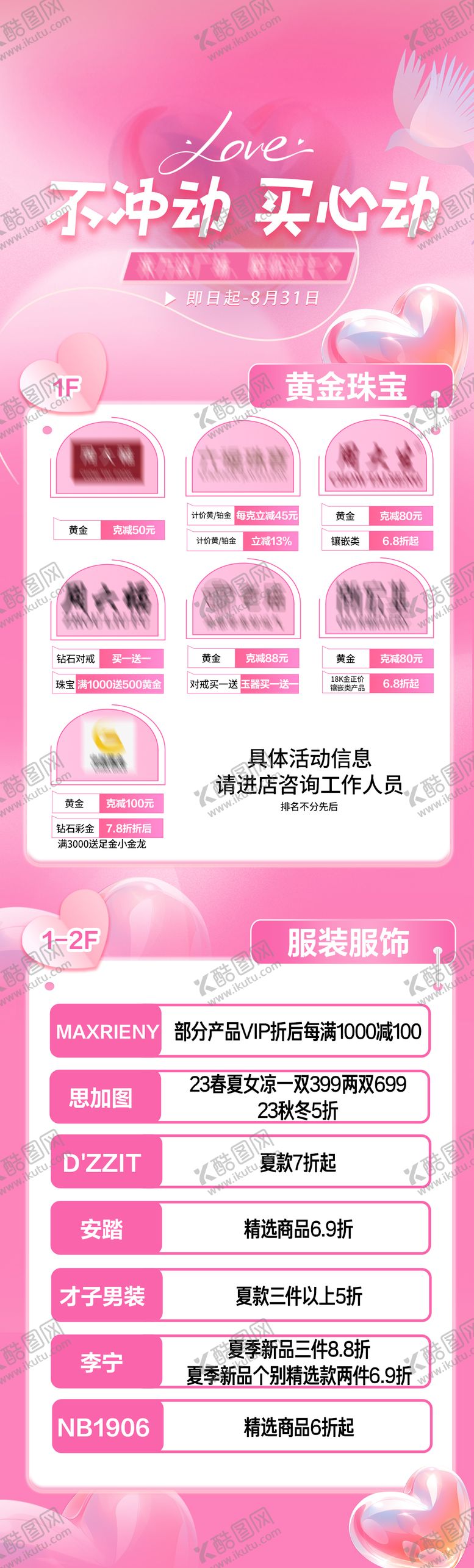 编号：62865110231622548397【酷图网】源文件下载-七夕情人节