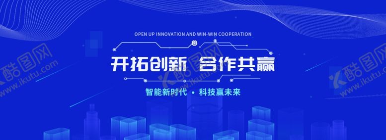 编号：93158707021618122053【酷图网】源文件下载-科技banner