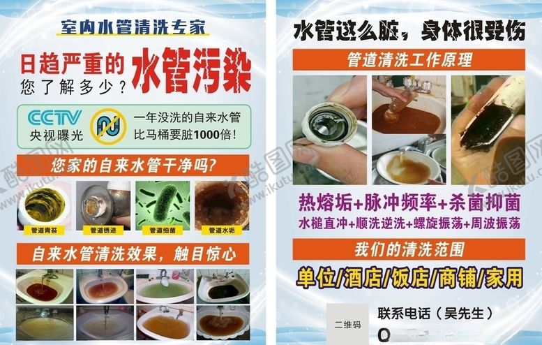 编号：76278706142112455089【酷图网】源文件下载-管易洁