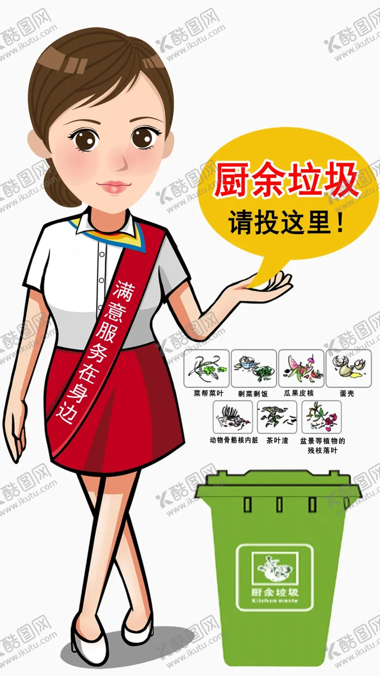 编号：78843902220440479838【酷图网】源文件下载-垃圾分类