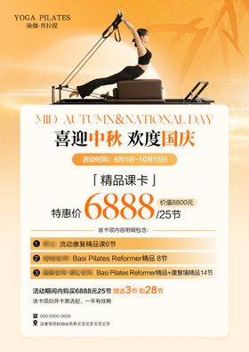 瑜伽普拉提体验卡