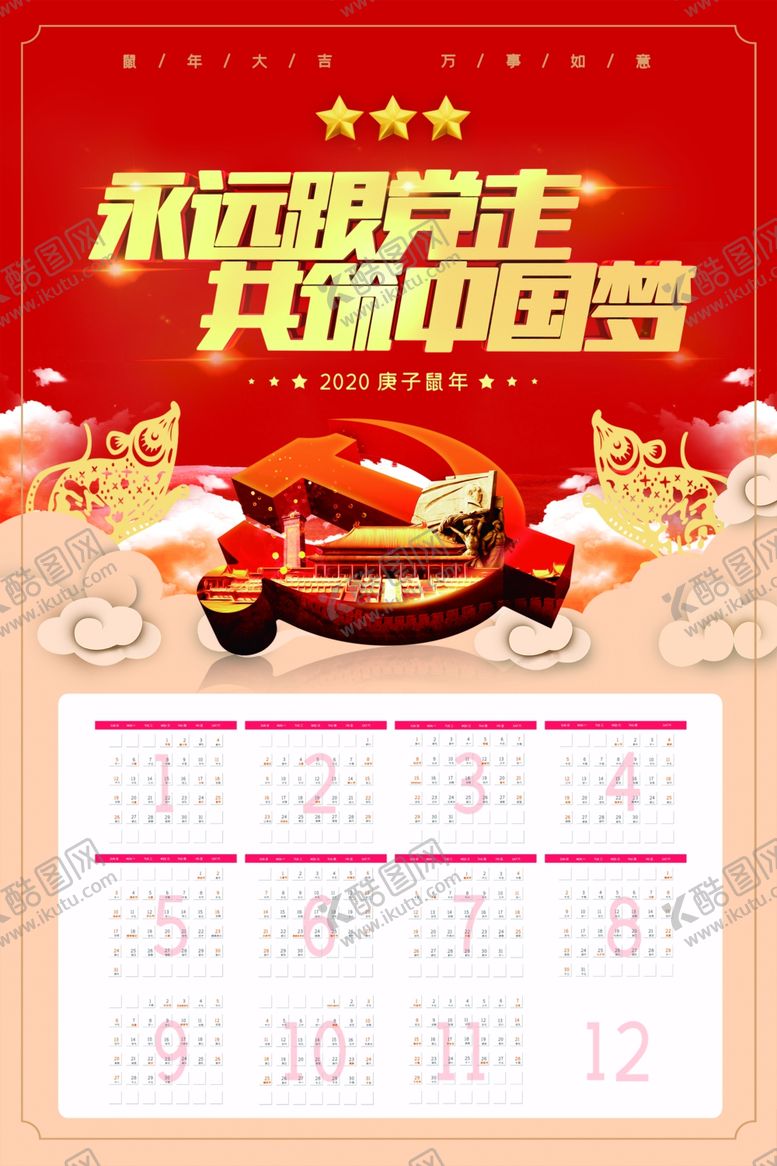 编号：84384910221422348141【酷图网】源文件下载-元宵节
