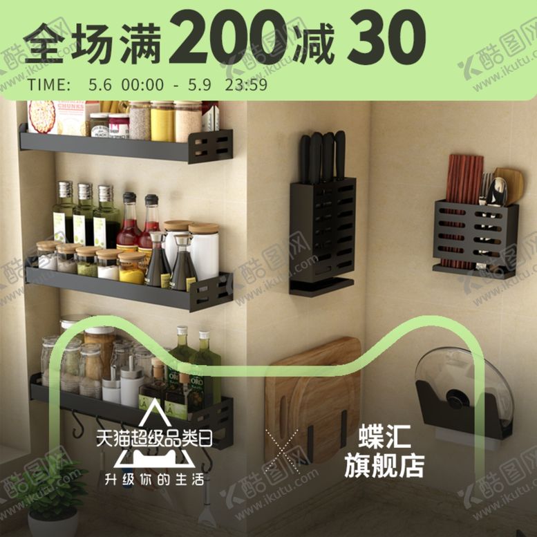编号：42273312010345305056【酷图网】源文件下载-品类日主图