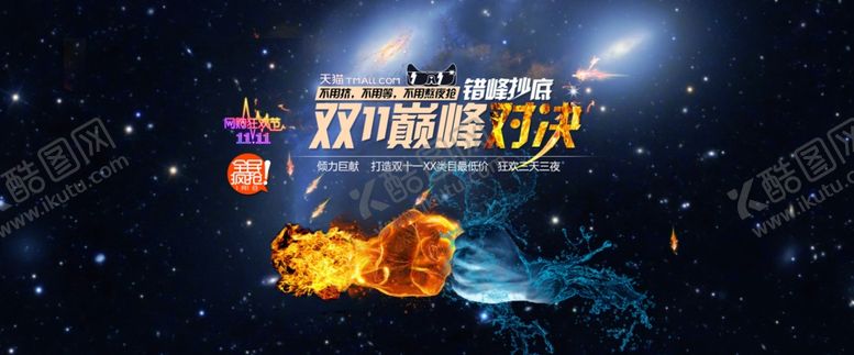 编号：27903009291451441423【酷图网】源文件下载-双11双12购物节