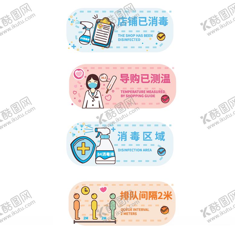 编号：62058706241652503358【酷图网】源文件下载-公共场所标签