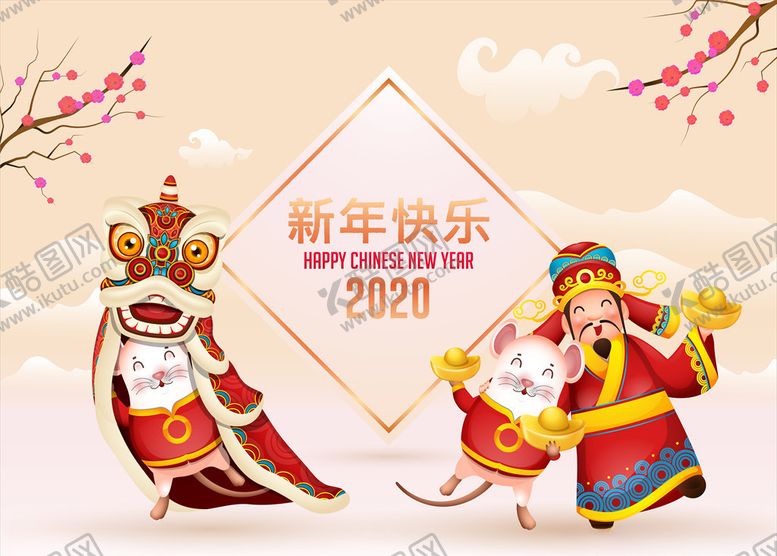 编号：13227909220108245573【酷图网】源文件下载-新年快乐