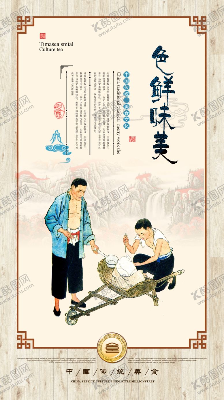 编号：40471409201209219318【酷图网】源文件下载-餐饮美食