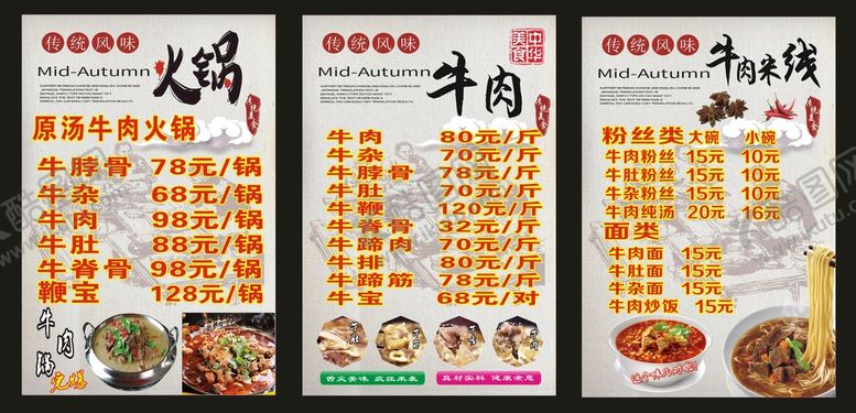 编号：49204411071744021274【酷图网】源文件下载-点餐灯箱