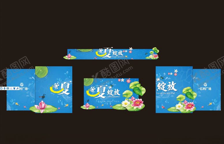 编号：65376610181632138873【酷图网】源文件下载-夏季包装门头