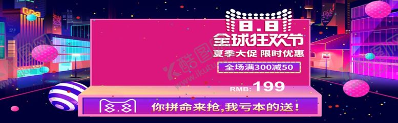 编号：78545305080945443744【酷图网】源文件下载-全球狂欢节