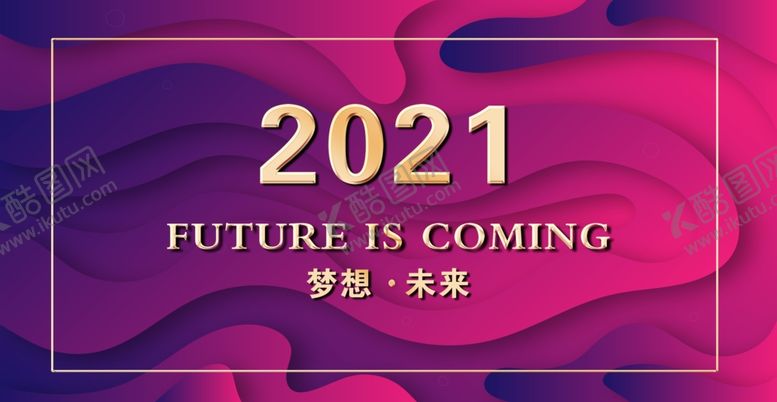 编号：90842805101056396798【酷图网】源文件下载-年会背景