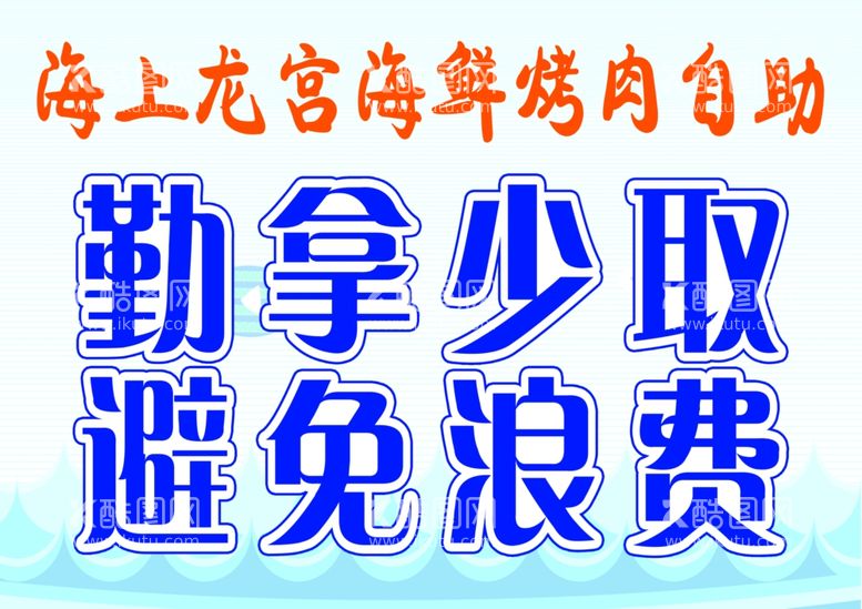 编号：94904812242308329143【酷图网】源文件下载-海上龙宫