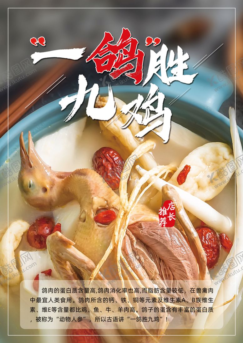 编号：53862409130113195847【酷图网】源文件下载-生鲜海报