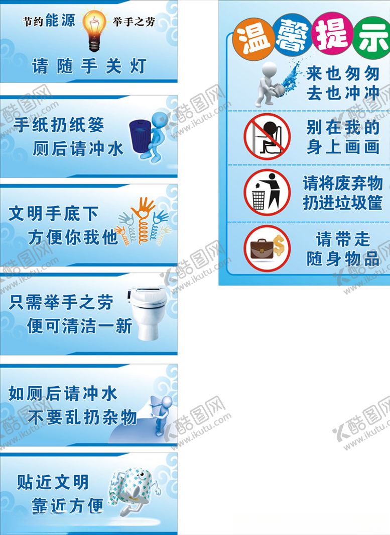 编号：32523509250659164992【酷图网】源文件下载-厕所文化