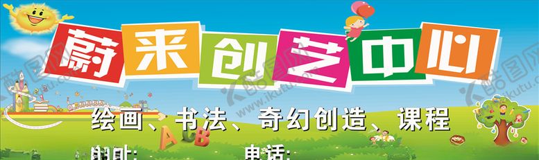 编号：47631206282229497169【酷图网】源文件下载-幼儿园店招门头广告